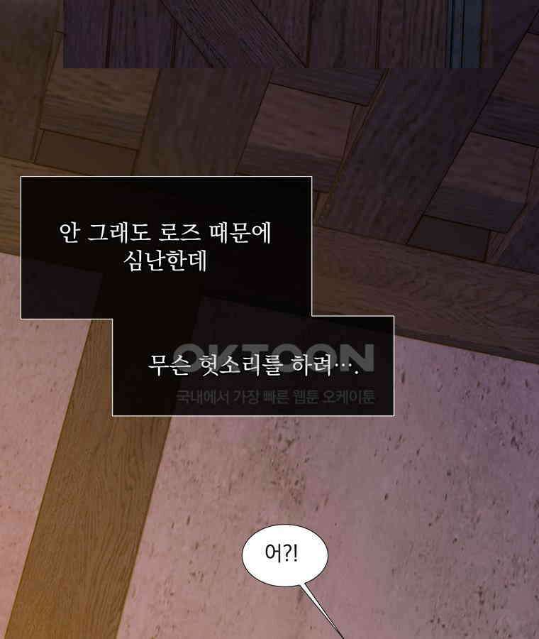 창백한 말 228화 그의 세계2 17