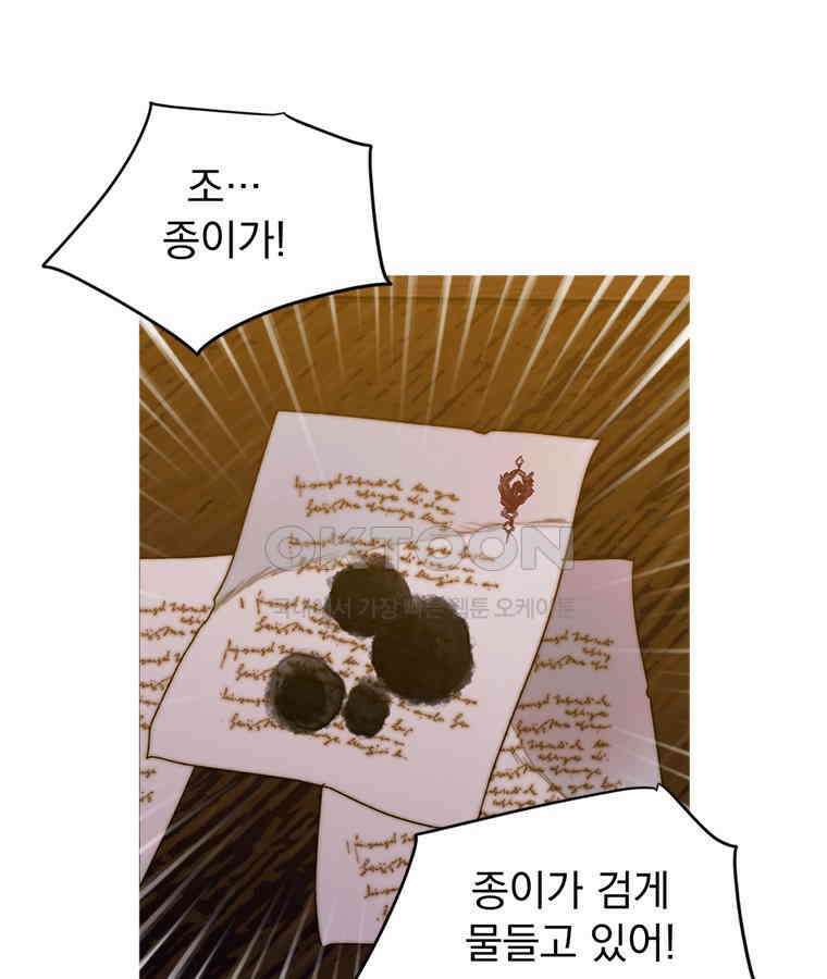 창백한 말 228화 그의 세계2 19
