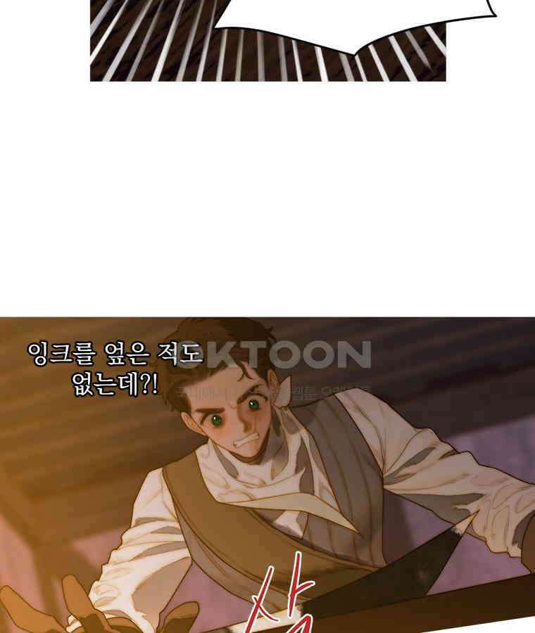 창백한 말 228화 그의 세계2 20
