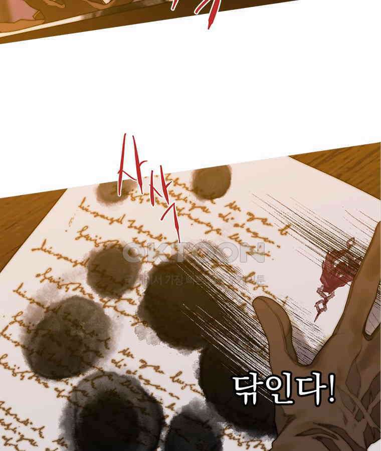 창백한 말 228화 그의 세계2 21