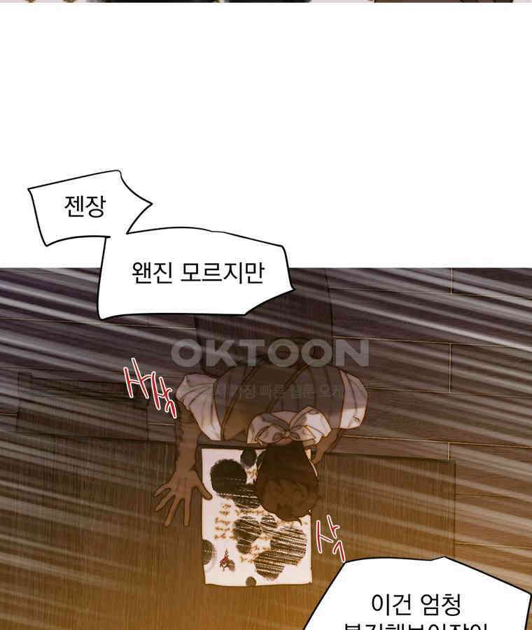 창백한 말 228화 그의 세계2 22
