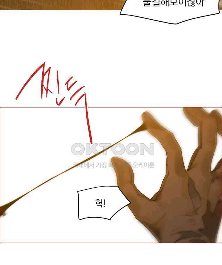 창백한 말 228화 그의 세계2 23