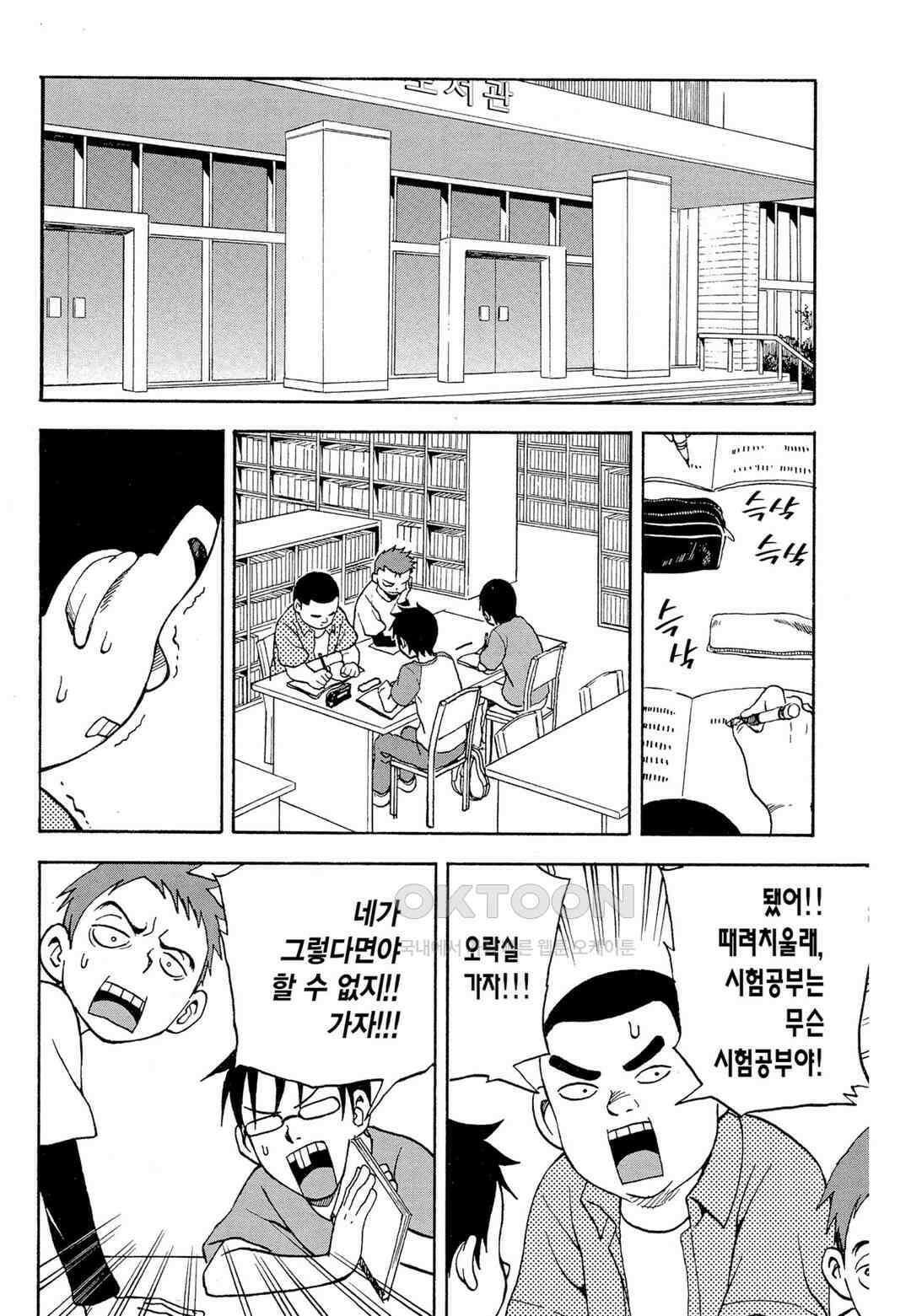 장난을 잘 치는 타카기 양 11화 3