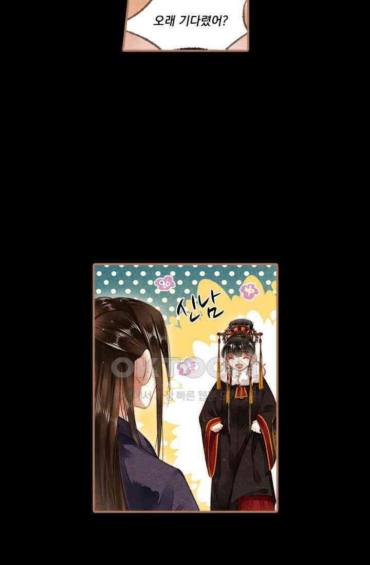 명의 봉우리 : 태자의 연인 150화 7
