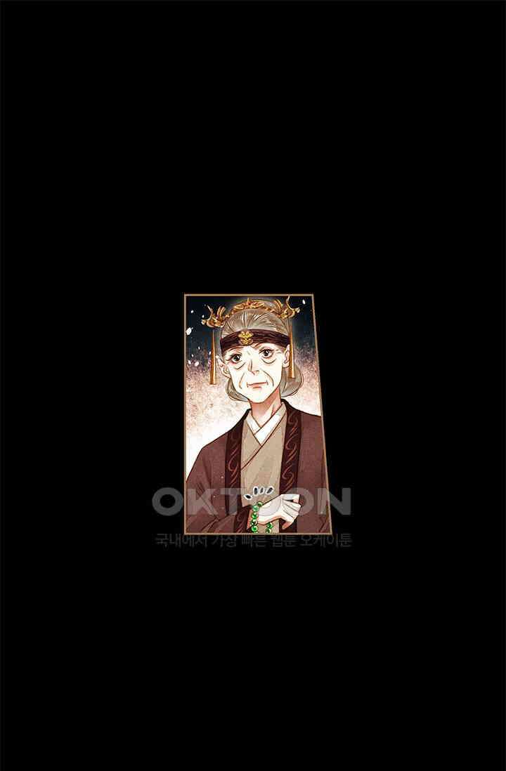 명의 봉우리 : 태자의 연인 163화 1