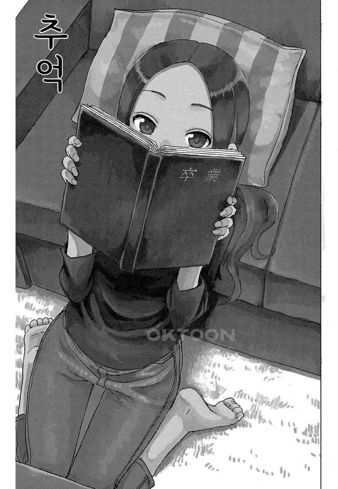 장난을 잘 치는 타카기 양 37화 2