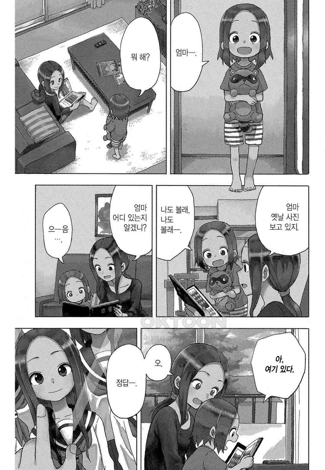 장난을 잘 치는 타카기 양 37화 4