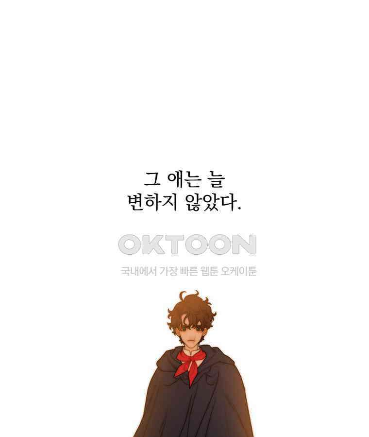 창백한 말 241화 잊으라고 했잖아 1