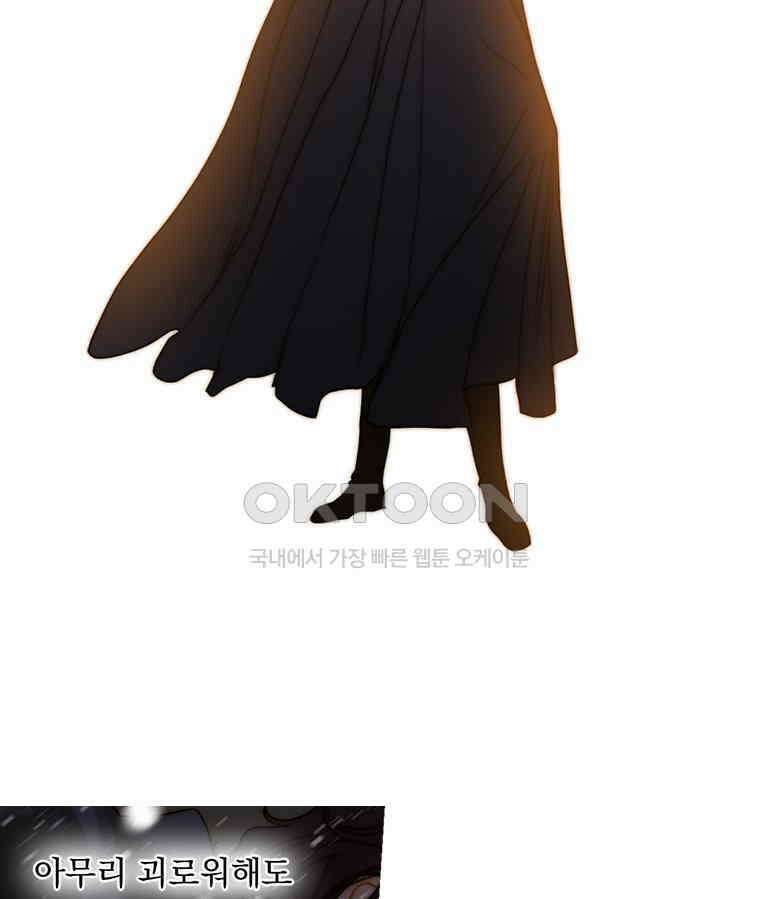 창백한 말 241화 잊으라고 했잖아 2