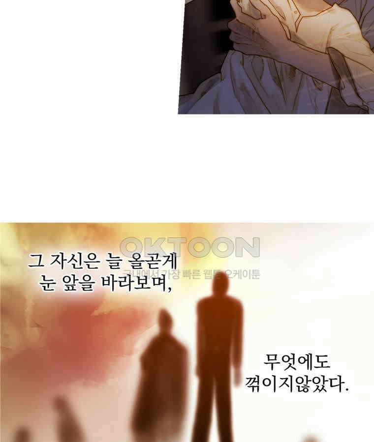 창백한 말 241화 잊으라고 했잖아 4