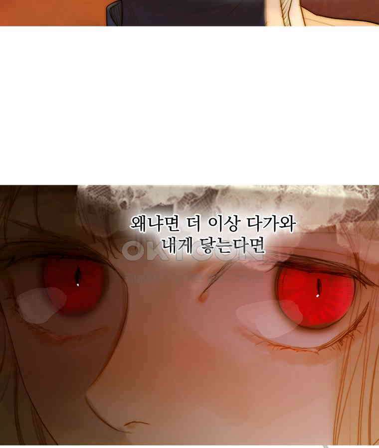 창백한 말 241화 잊으라고 했잖아 6