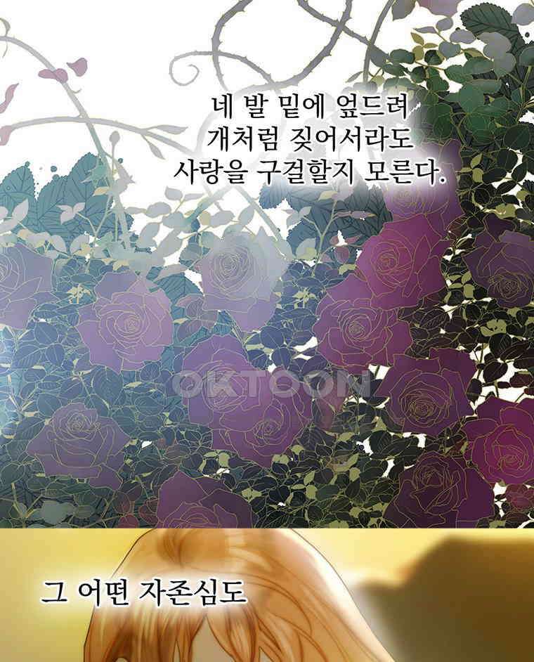 창백한 말 241화 잊으라고 했잖아 8