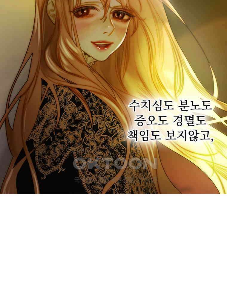 창백한 말 241화 잊으라고 했잖아 9