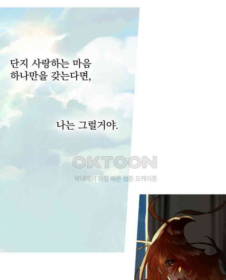 창백한 말 241화 잊으라고 했잖아 10