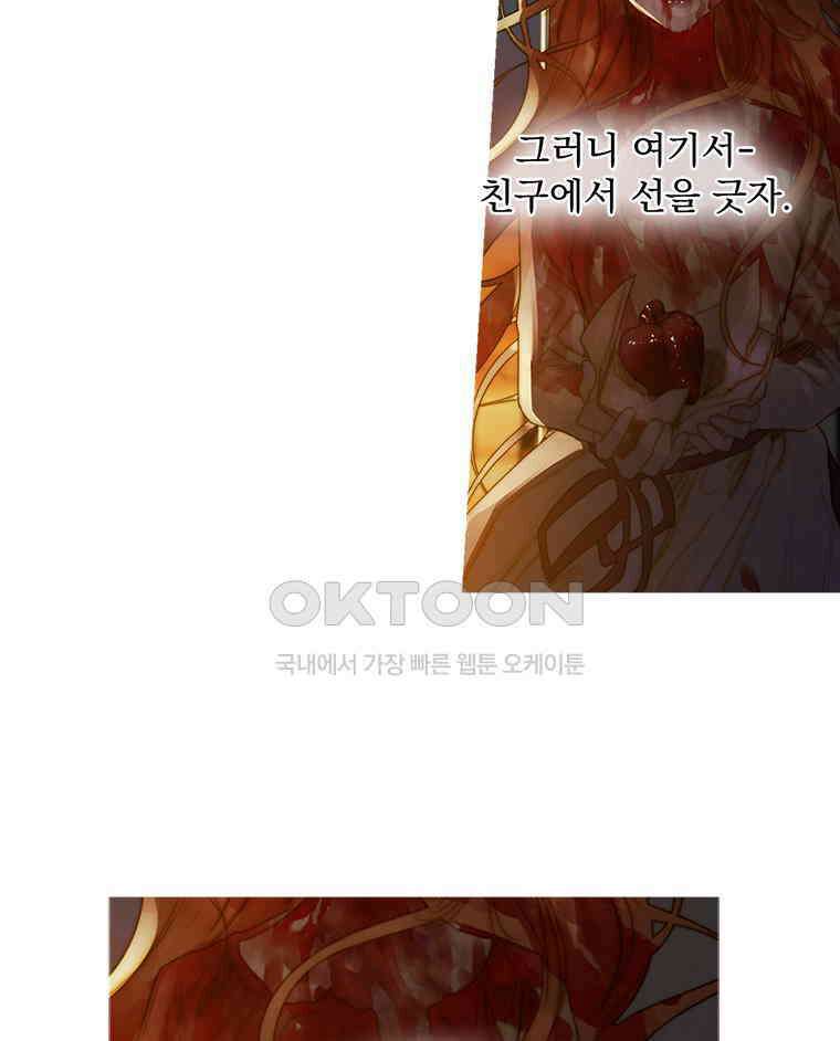 창백한 말 241화 잊으라고 했잖아 11