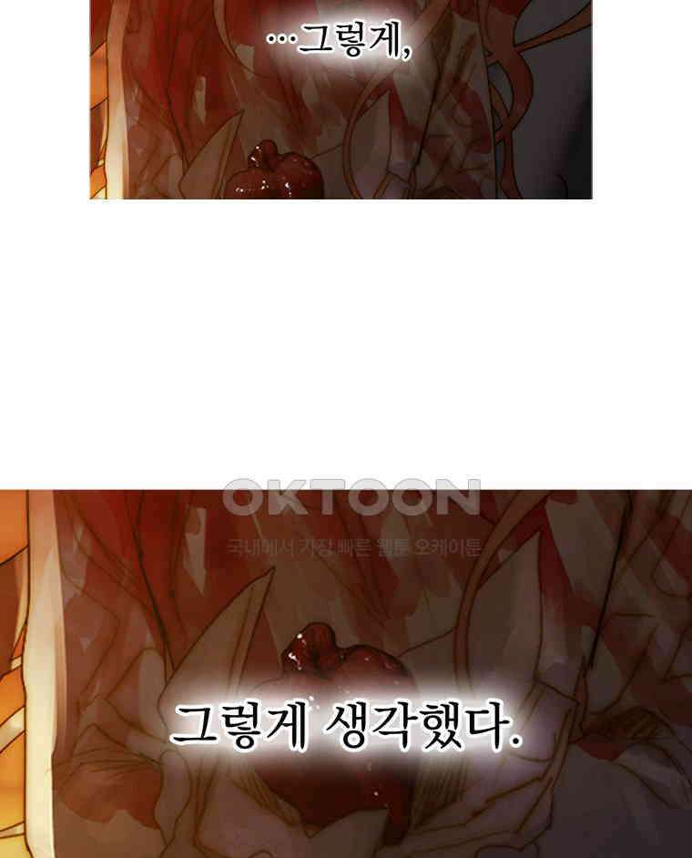 창백한 말 241화 잊으라고 했잖아 12