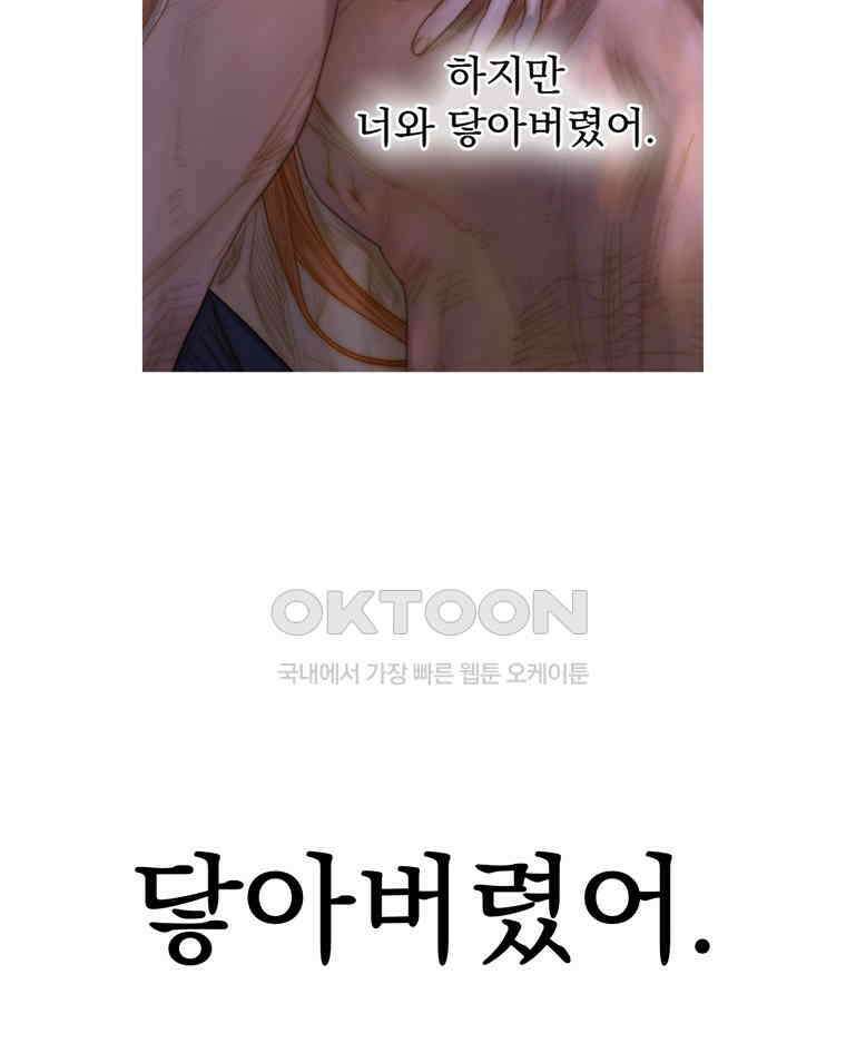 창백한 말 241화 잊으라고 했잖아 14