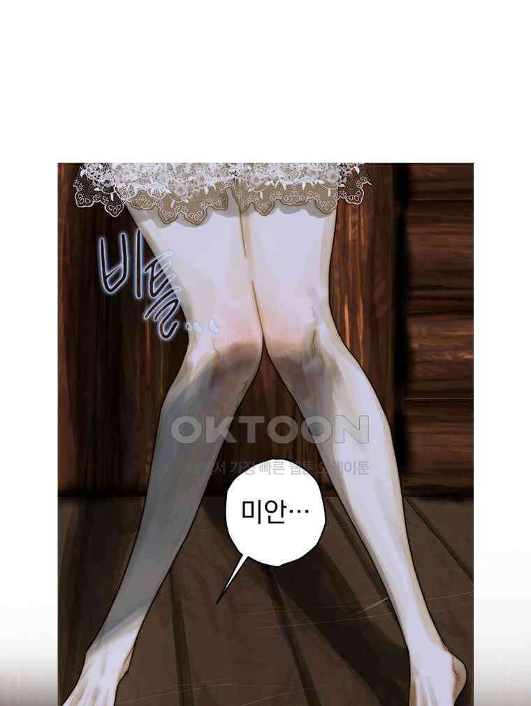 창백한 말 241화 잊으라고 했잖아 22