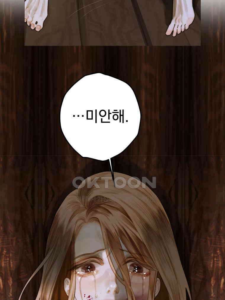 창백한 말 241화 잊으라고 했잖아 23