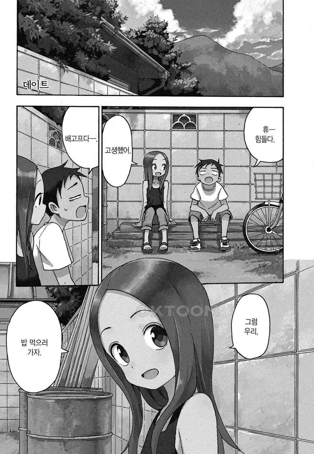 장난을 잘 치는 타카기 양 46화 2