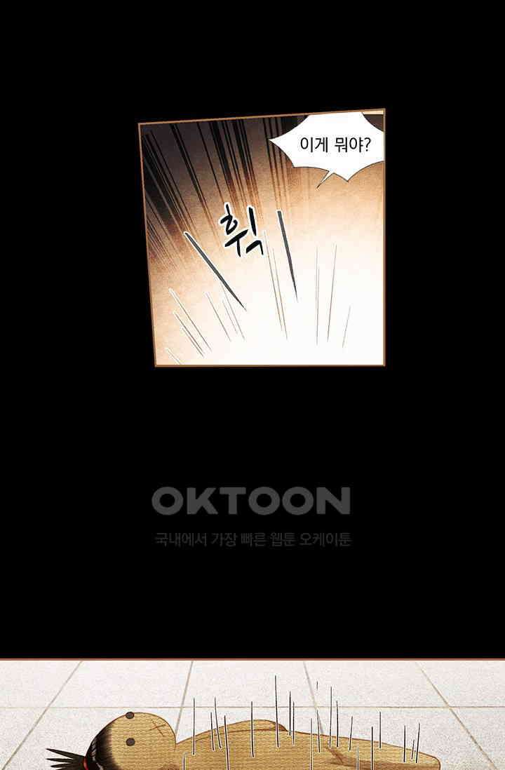 명의 봉우리 : 태자의 연인 182화 8