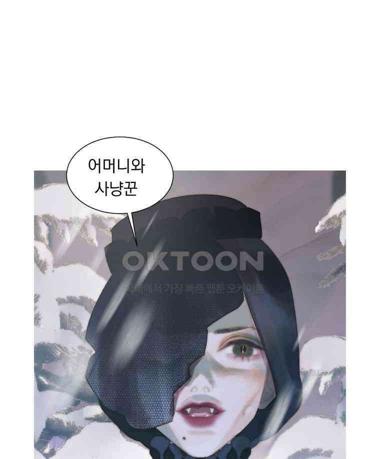 창백한 말 250화 광신도 1