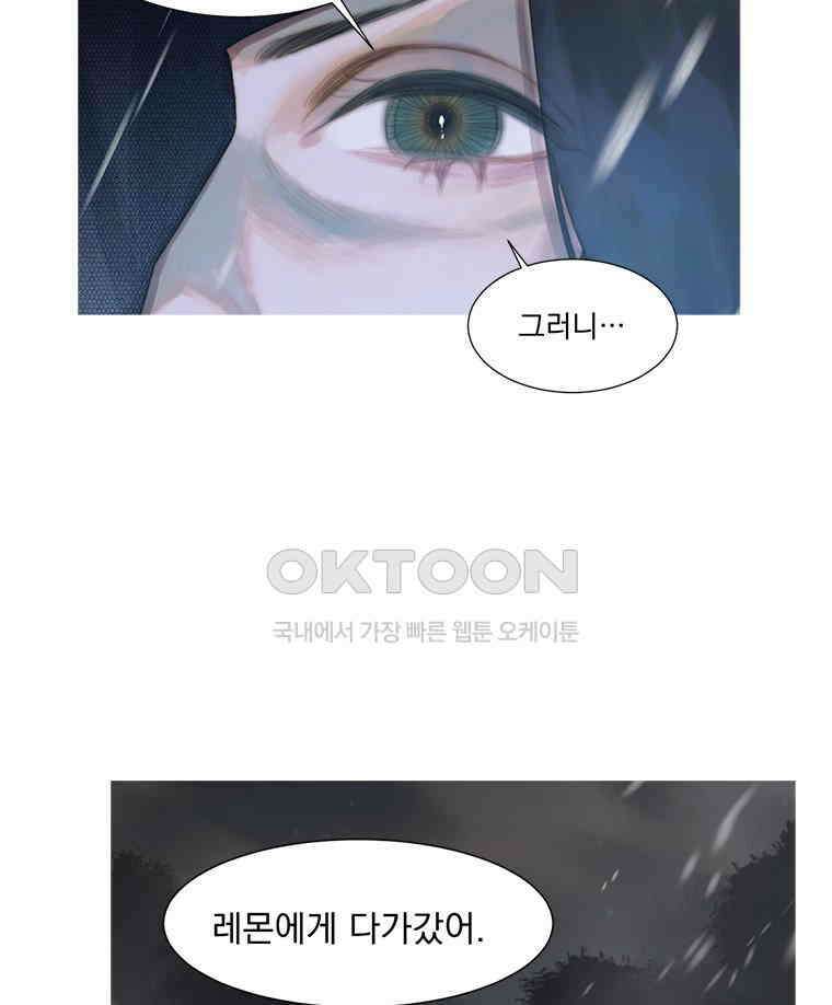 창백한 말 250화 광신도 5