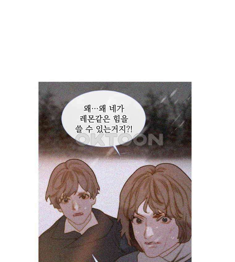 창백한 말 250화 광신도 11