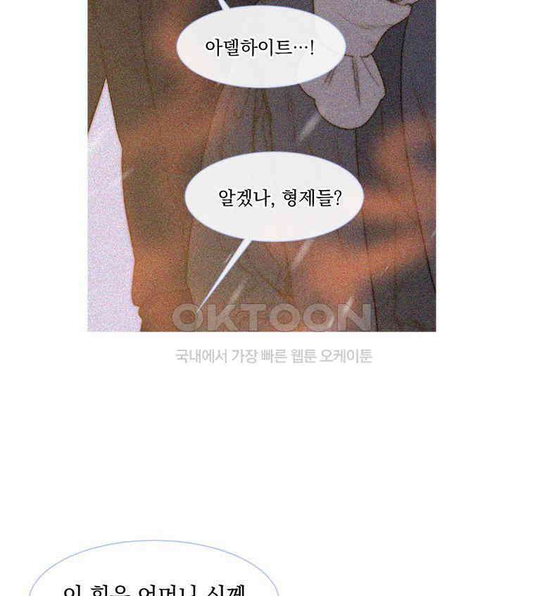 창백한 말 250화 광신도 12