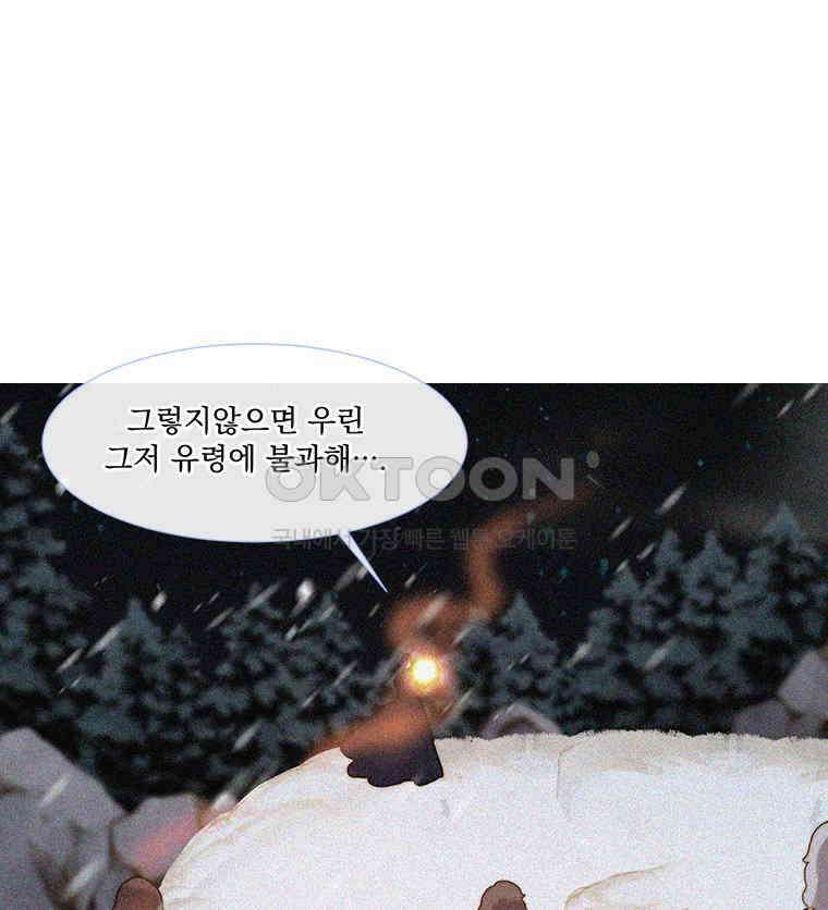 창백한 말 250화 광신도 15