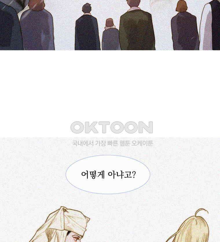 창백한 말 250화 광신도 16