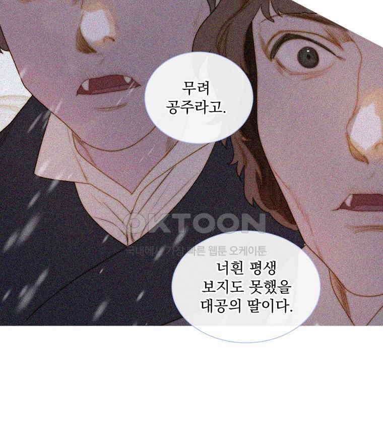 창백한 말 250화 광신도 18