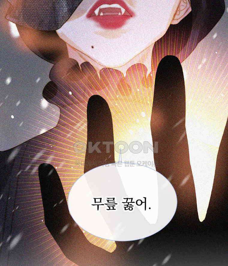 창백한 말 250화 광신도 20