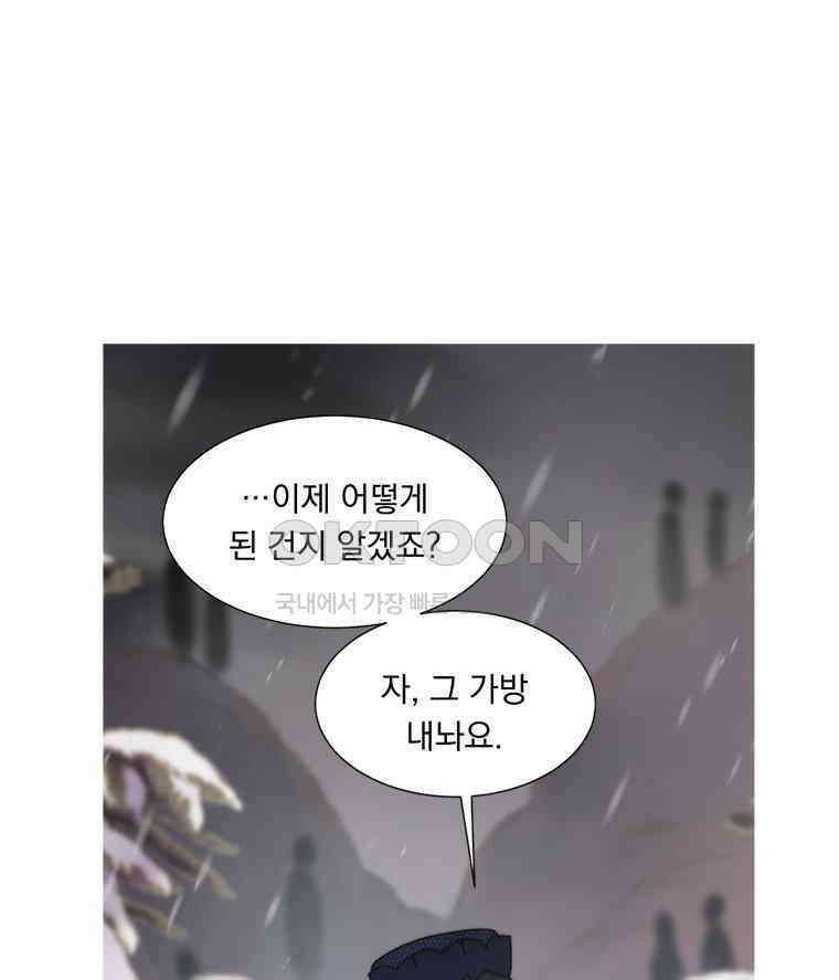 창백한 말 250화 광신도 22