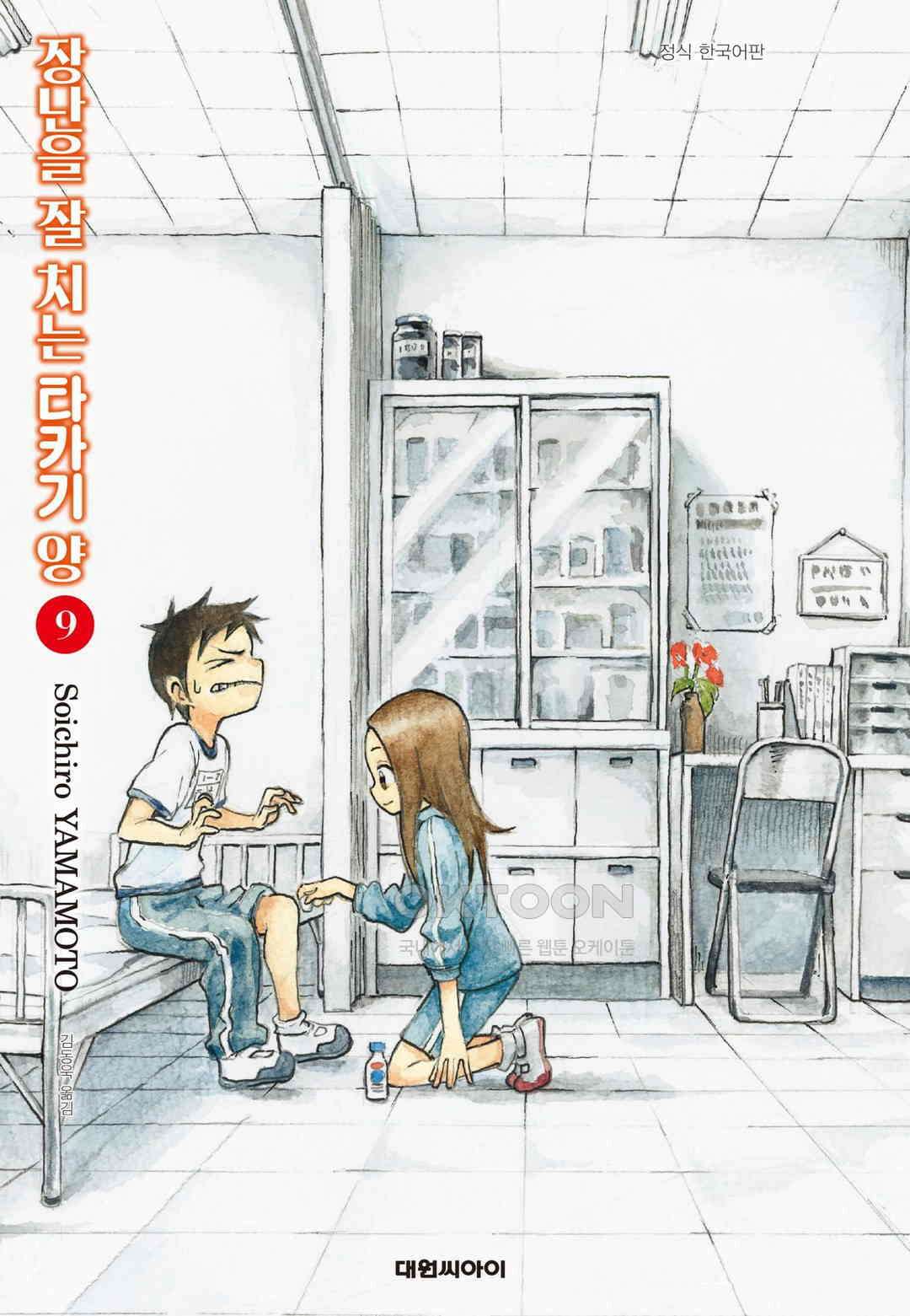 장난을 잘 치는 타카기 양 73화 1