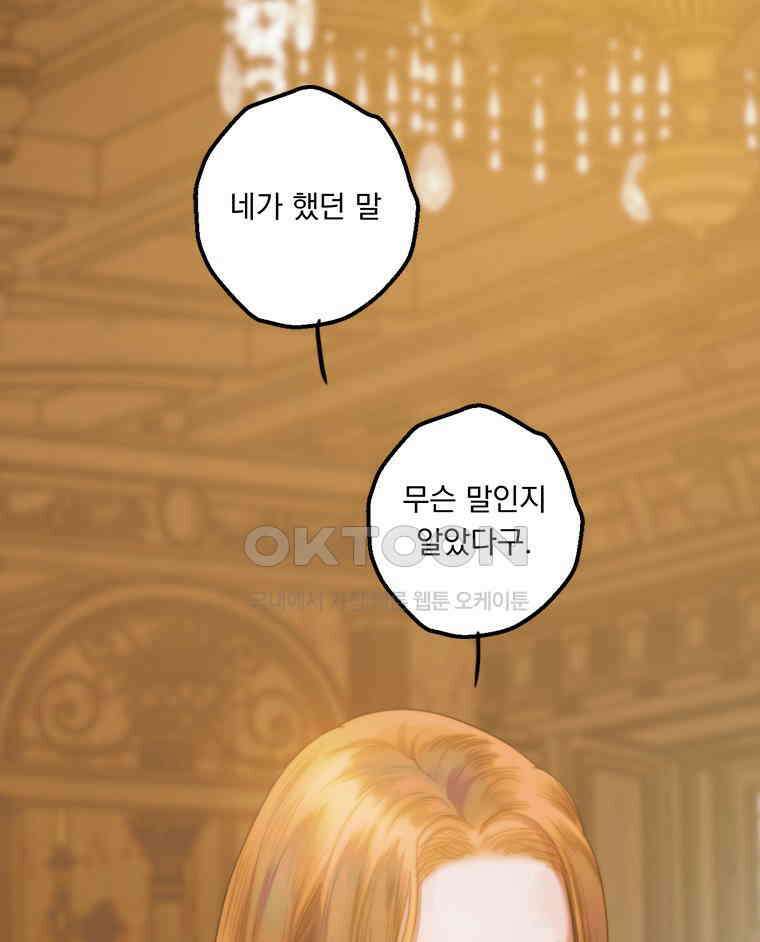 창백한 말 253화 뒤틀린 남자 1