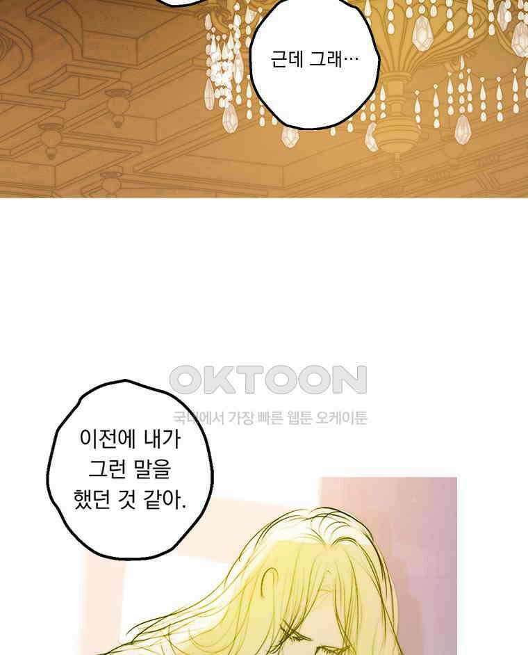 창백한 말 253화 뒤틀린 남자 4