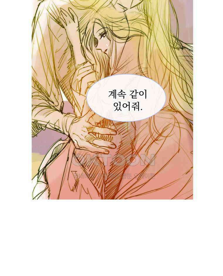 창백한 말 253화 뒤틀린 남자 5