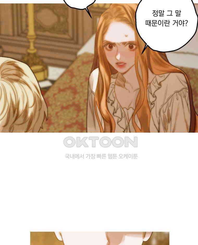 창백한 말 253화 뒤틀린 남자 7
