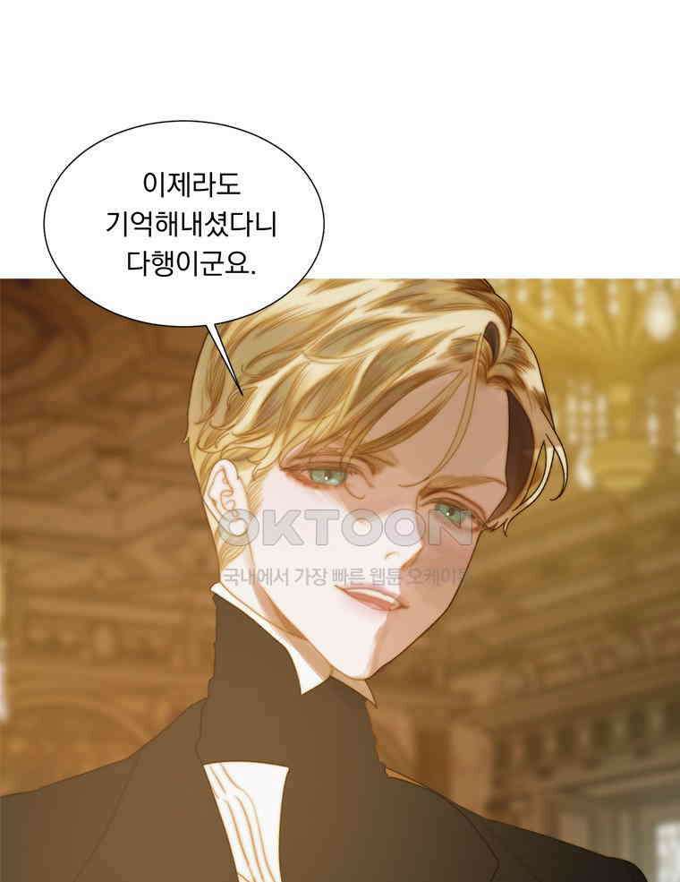 창백한 말 253화 뒤틀린 남자 9