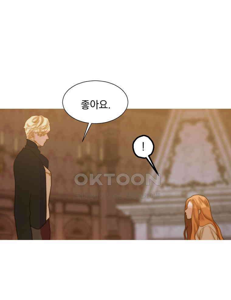 창백한 말 253화 뒤틀린 남자 13