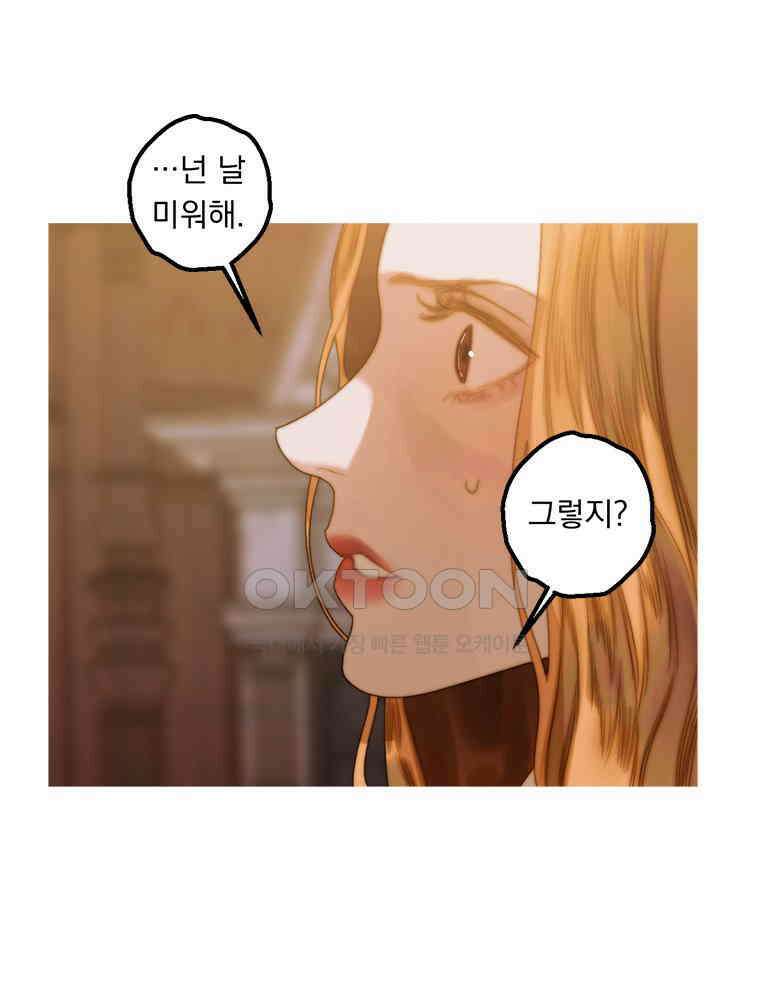 창백한 말 253화 뒤틀린 남자 14