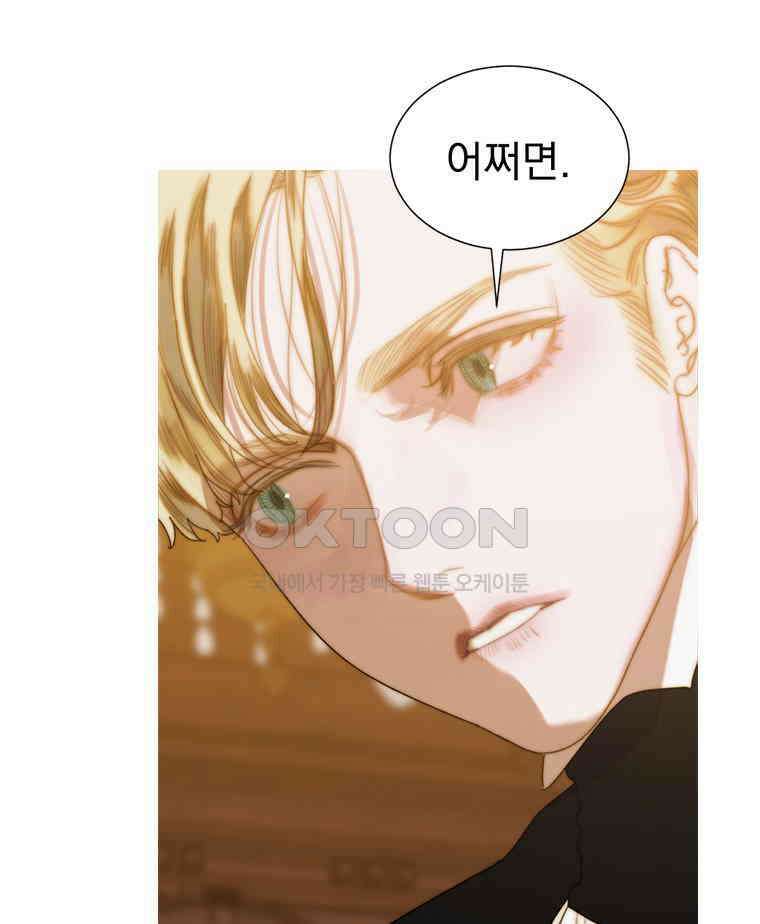 창백한 말 253화 뒤틀린 남자 16