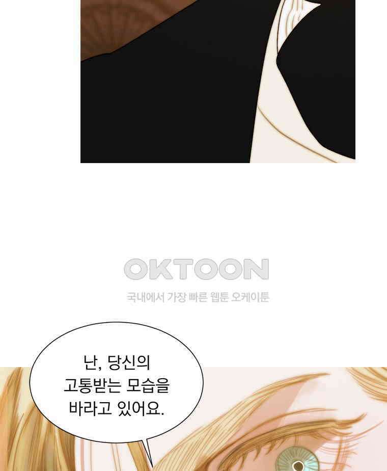 창백한 말 253화 뒤틀린 남자 17