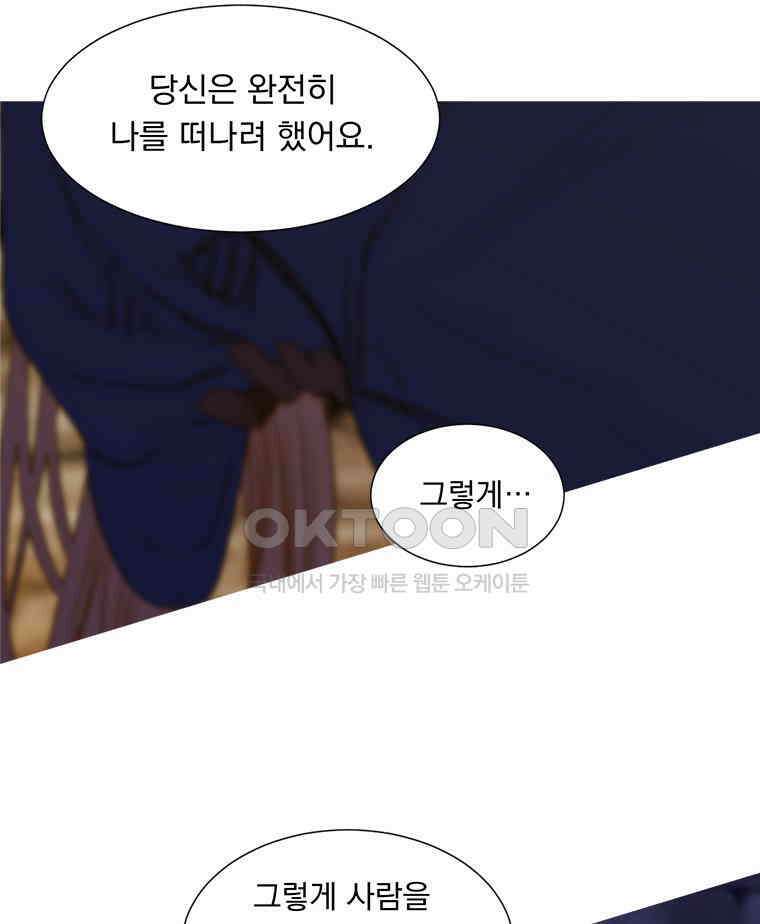 창백한 말 253화 뒤틀린 남자 20