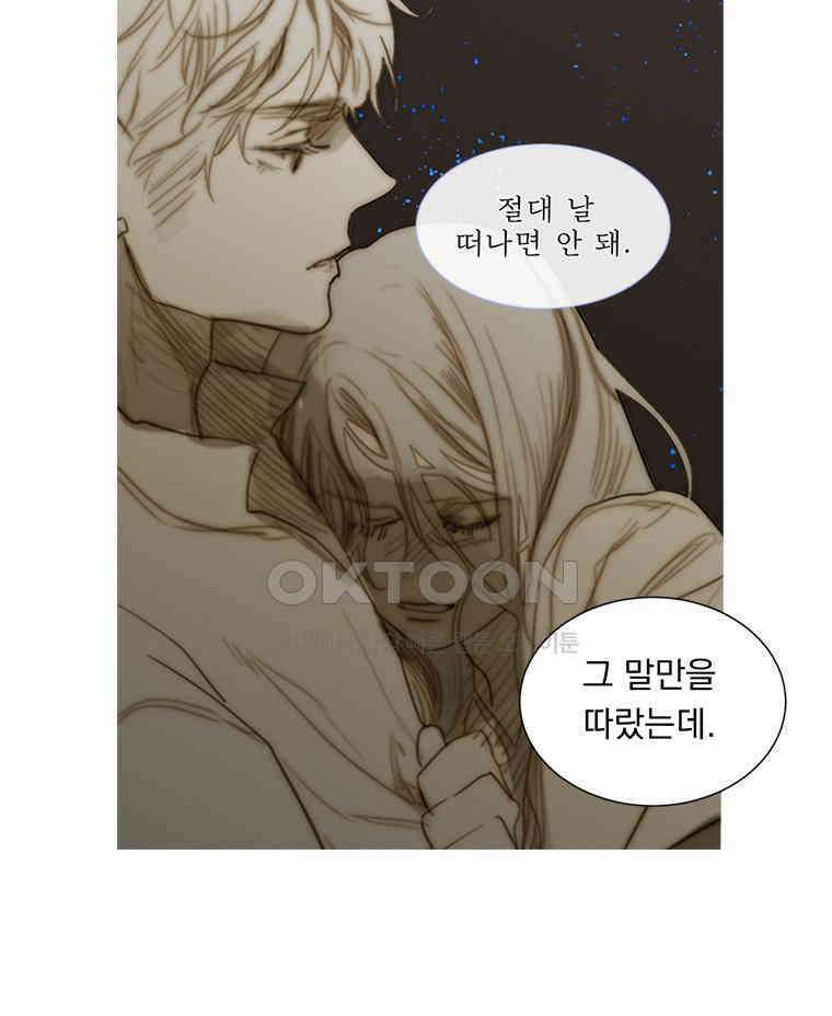창백한 말 253화 뒤틀린 남자 22