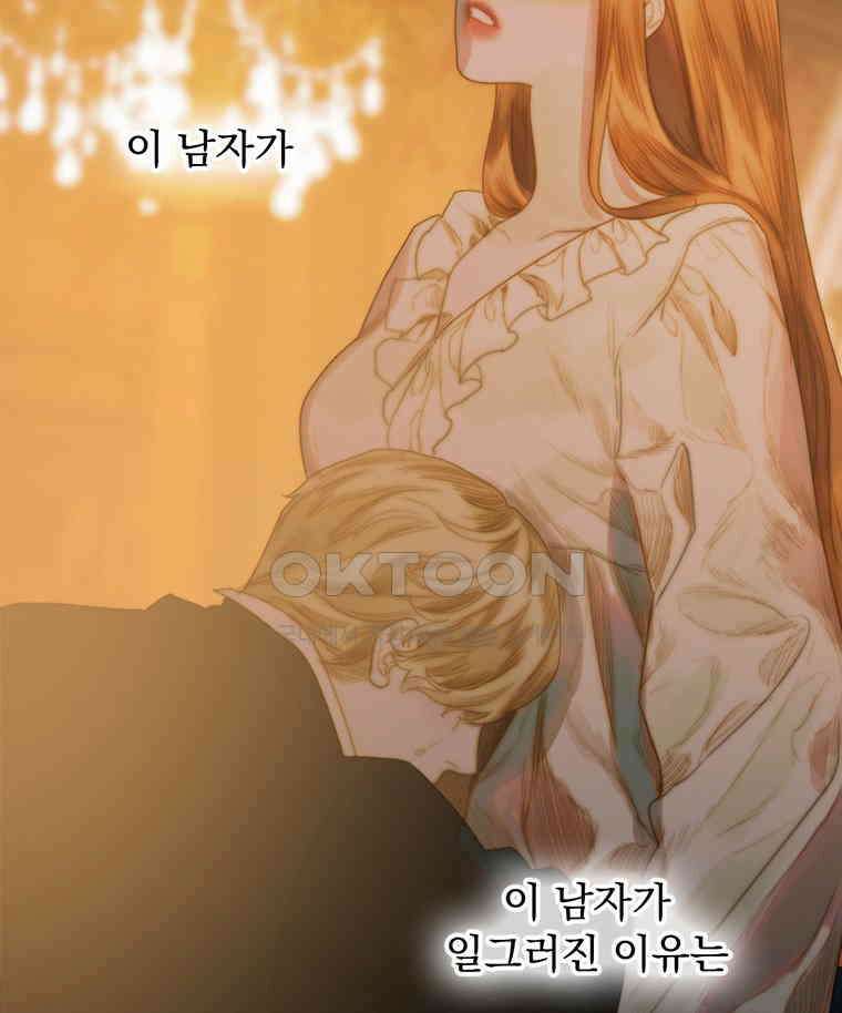 창백한 말 255화 운명 1