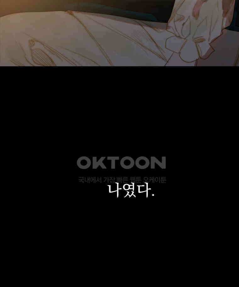 창백한 말 255화 운명 2