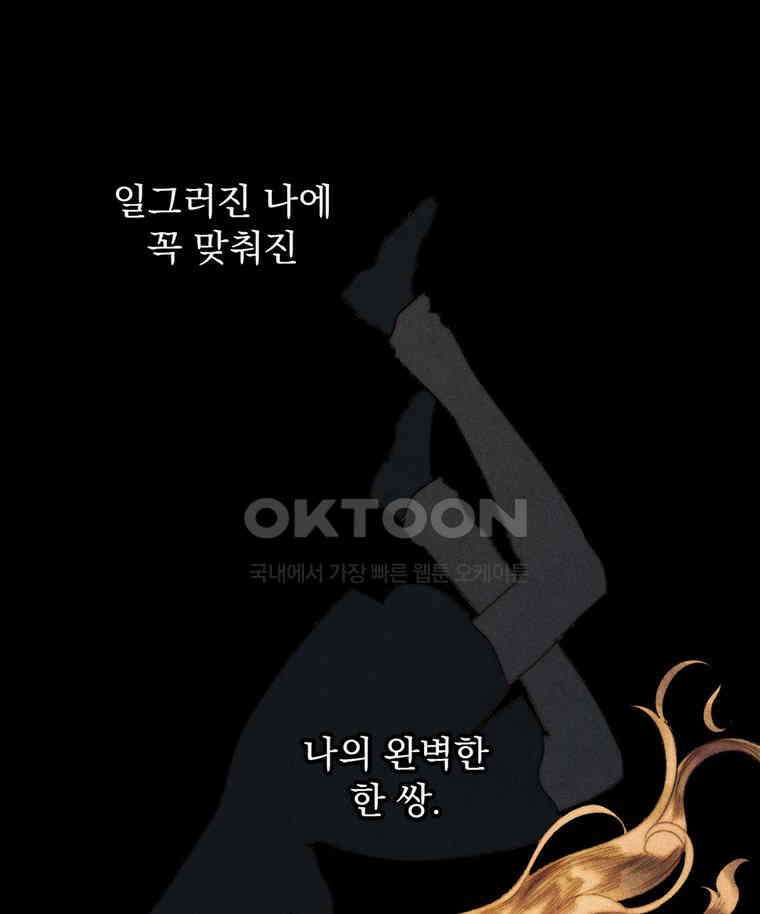 창백한 말 255화 운명 3