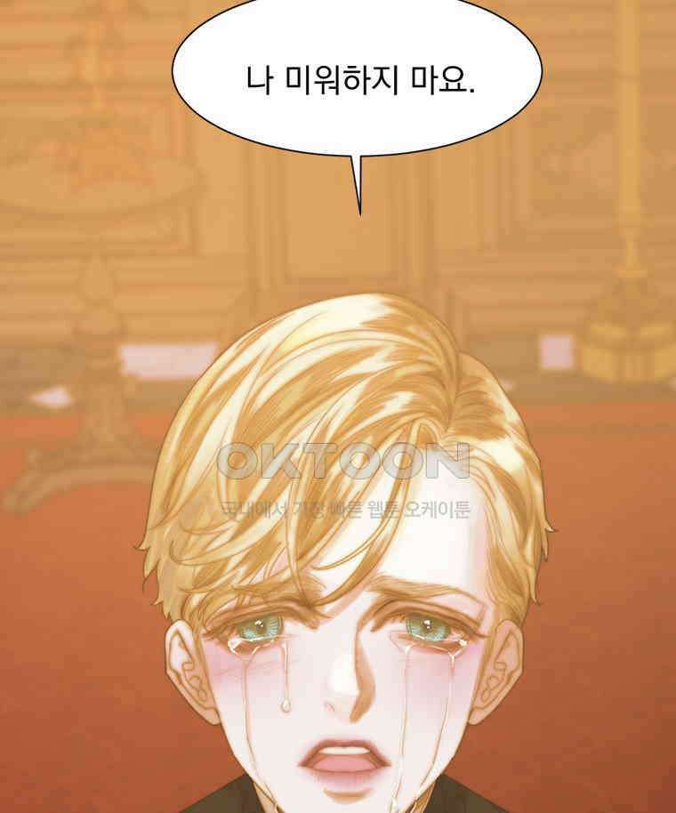 창백한 말 255화 운명 7